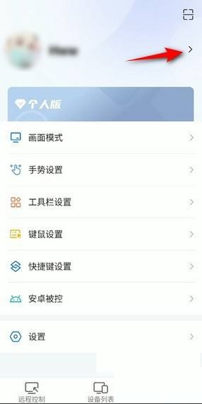 《Todesk》注销账号方法