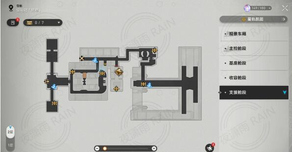 崩坏星穹铁道空间站宝箱获取途径