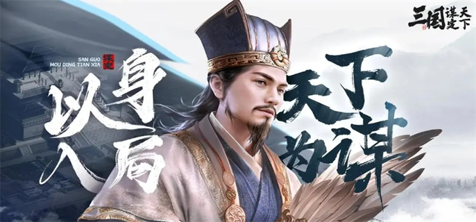 《三国谋定天下》S3赛季新战法介绍