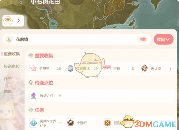 《无限暖暖》游戏地图工具入口介绍