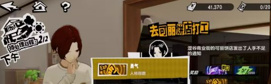 《P5X手游》勇气属性提升方法