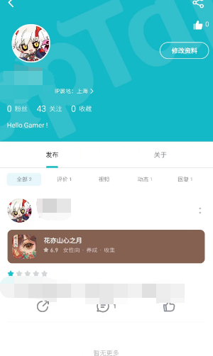 《TapTap》自己的帖子删除方法