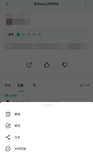 《TapTap》自己的帖子删除方法