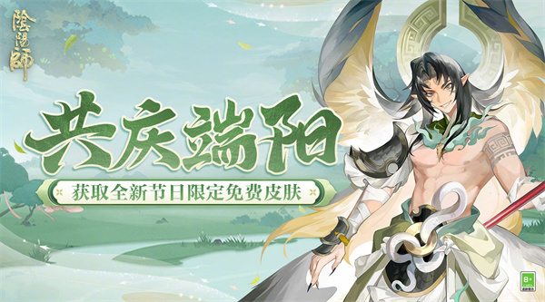 《阴阳师》端午答题第一天答案介绍