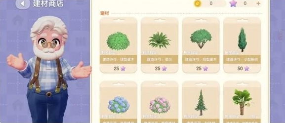 《心动小镇》植物建材许可证怎么获取