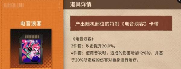 新月同行传影卡带怎么选 传影卡带搭配攻略