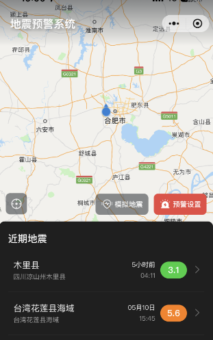 微信地震预警功能设置方法