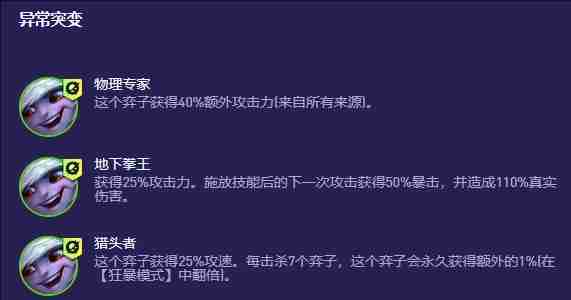 云顶之弈S13外交官小炮阵容怎么玩 云顶之弈S13外交官小炮阵容搭配玩法推荐