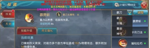 《御龙在天手游》职业转换方法