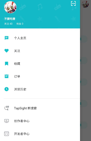 《TapTap》身份证信息换绑方法