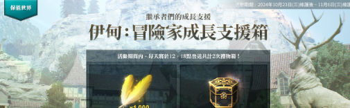 《天堂2M》大师计划改版，新增排程系统，双斧职业更新开放转换