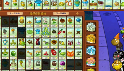 《pvz杂交版》英雄模式戴夫博士的阴谋通关详解1