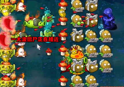 《pvz杂交版》英雄模式戴夫博士的阴谋通关详解5