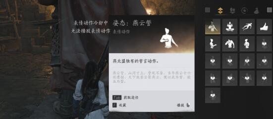 《燕云十六声》奇术凌虚一指获取方法