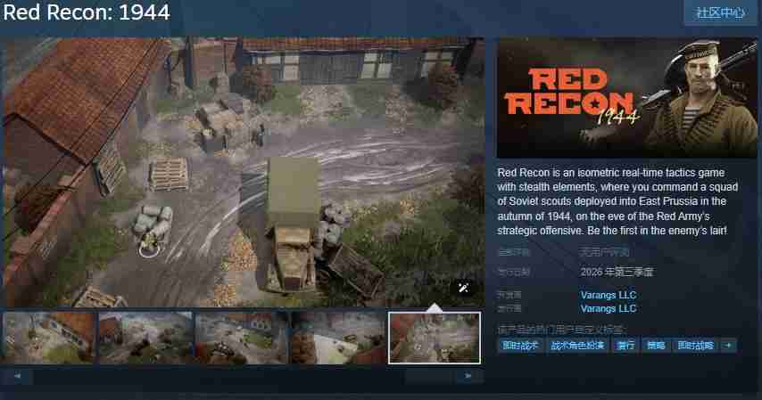 策略游戏《Red Recon: 1944》Steam页面 后年发售