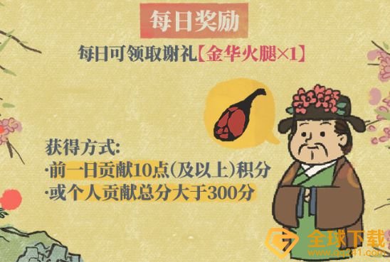 《江南百景图》又见桃花村宝沈万三的宝箱获取攻略