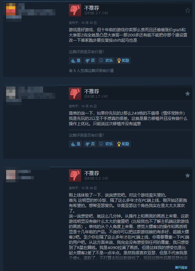 《荒野大镖客：救赎》Steam特别好评 位居热销榜第三