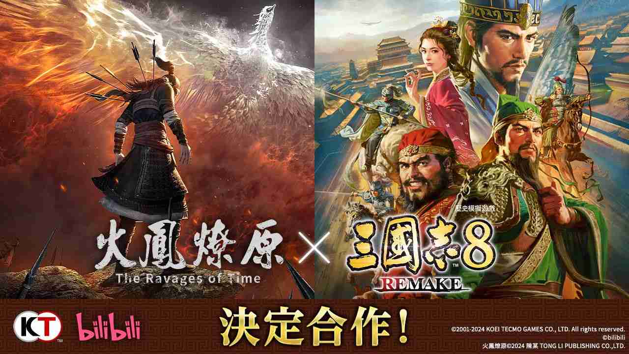 《三国志8 REMAKE》《三国志》之日纪念DLC开放下载