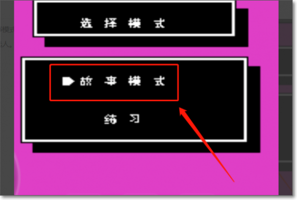 热血格斗传说选人技巧   热血格斗传说选人技巧介绍