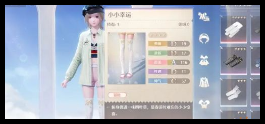 无限暖暖好运随行任务如何通关 好运随行任务通关方法