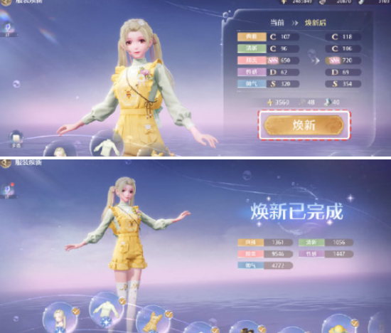 无限暖暖服装怎么焕新