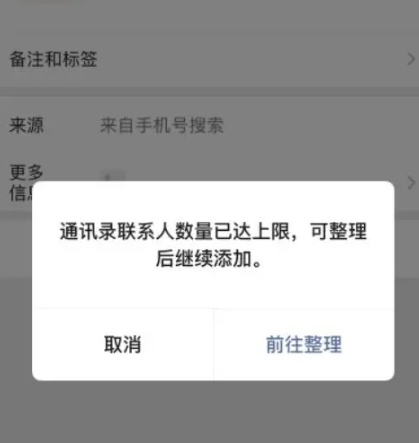 《微信》单删好友功能查看条件