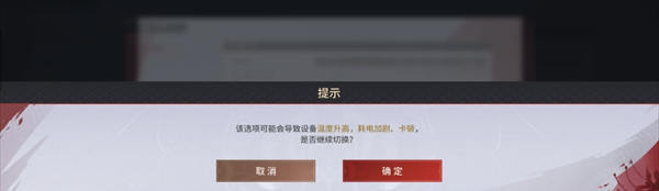 《永劫无间手游》画质设置方法