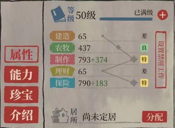 《江南百景图》吴承恩培养攻略