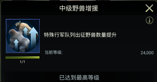 《野兽领主新世界》进化菌丛获得方法攻略