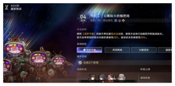 崩坏星穹铁道2.7虚构叙事怎么通关详情 崩坏星穹铁道2.7虚构叙事怎么通关介绍