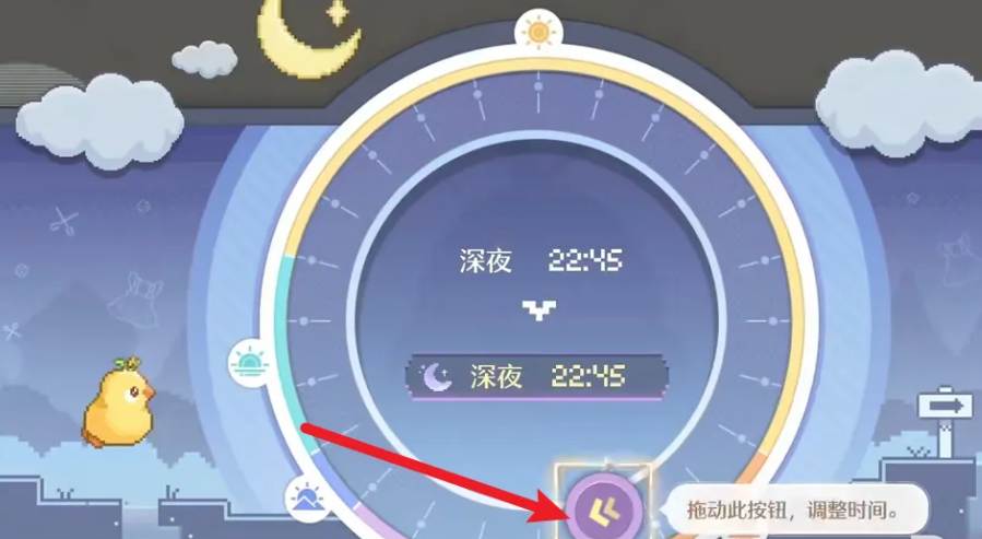 无限暖暖怎么把时间调到白天 无限暖暖调整游戏时间方法介绍
