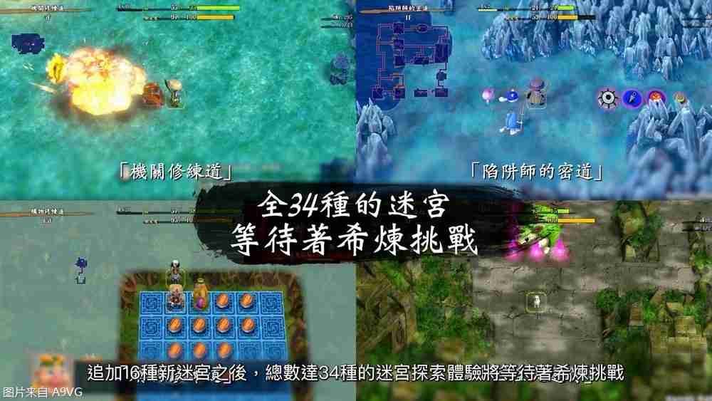 《千变的迷宫 风来的希炼6》今日起于Steam平台上发售