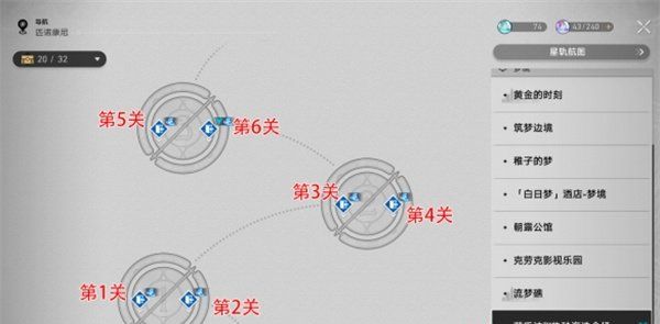 《崩坏星穹铁道》2.2黄金与机械表成就攻略